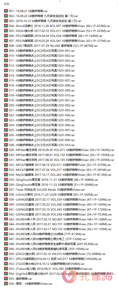 K8傲娇萌萌 全集包括33套图+高清3视频+224个众筹小视频,大小31.42G