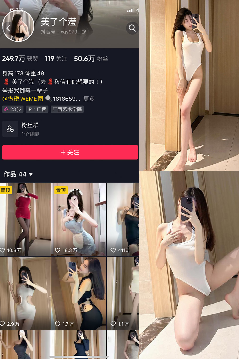 抖音 美了个滢 微密圈 NO.011期 【25P】
