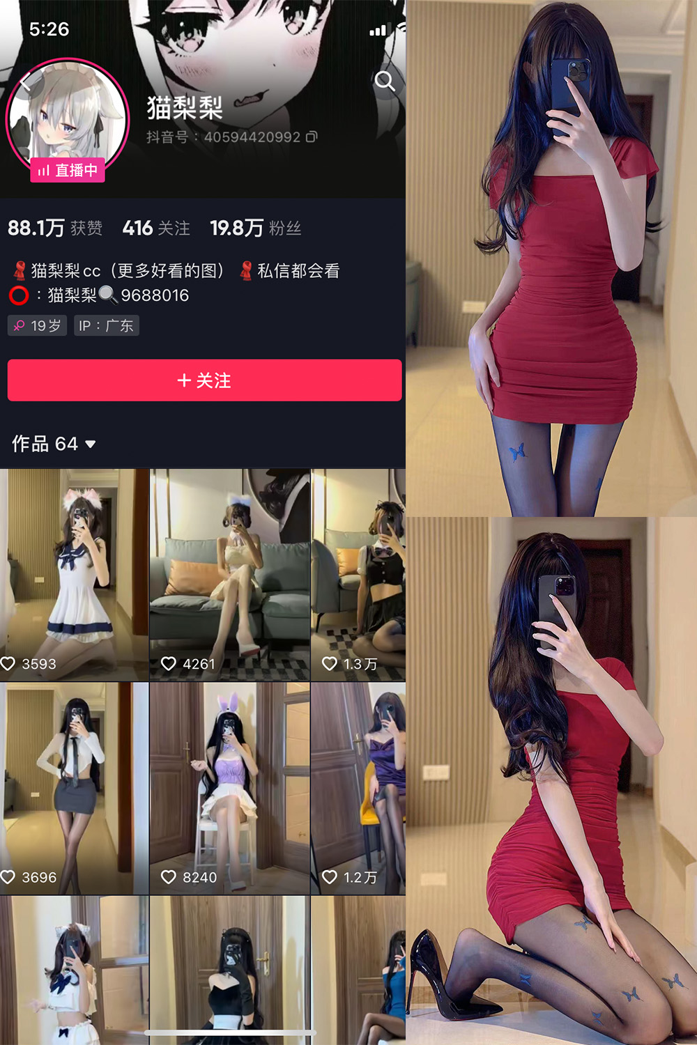 抖音 猫梨梨 微密圈 NO.021期 【10P】
