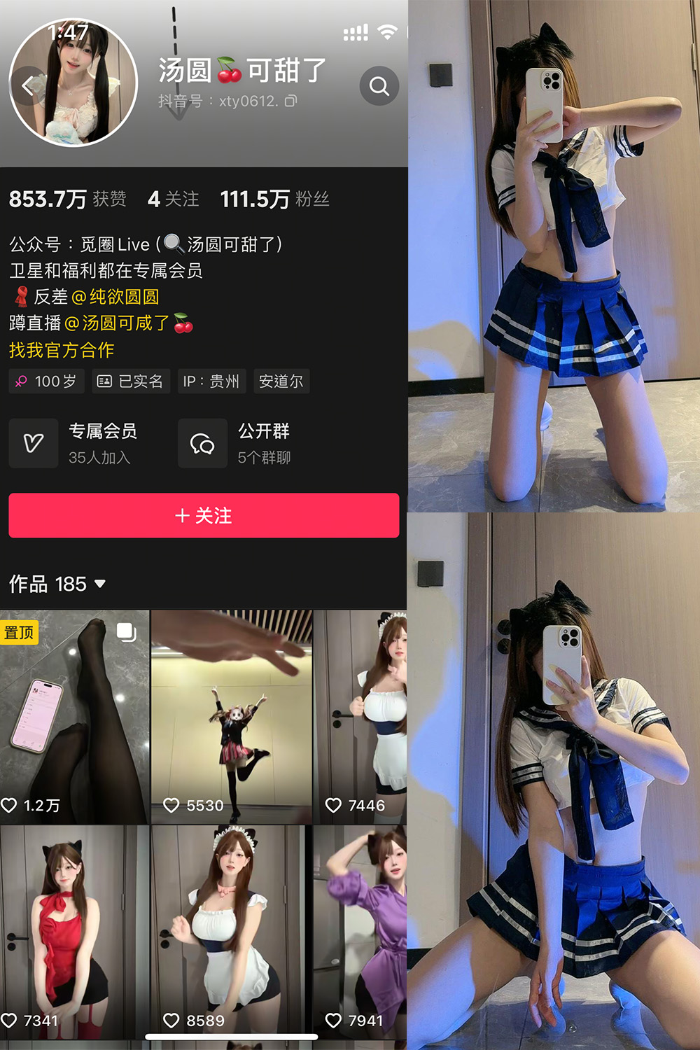 抖音 汤圆可甜了 微密圈 NO.019期 【12P】最新至:2025.5.14