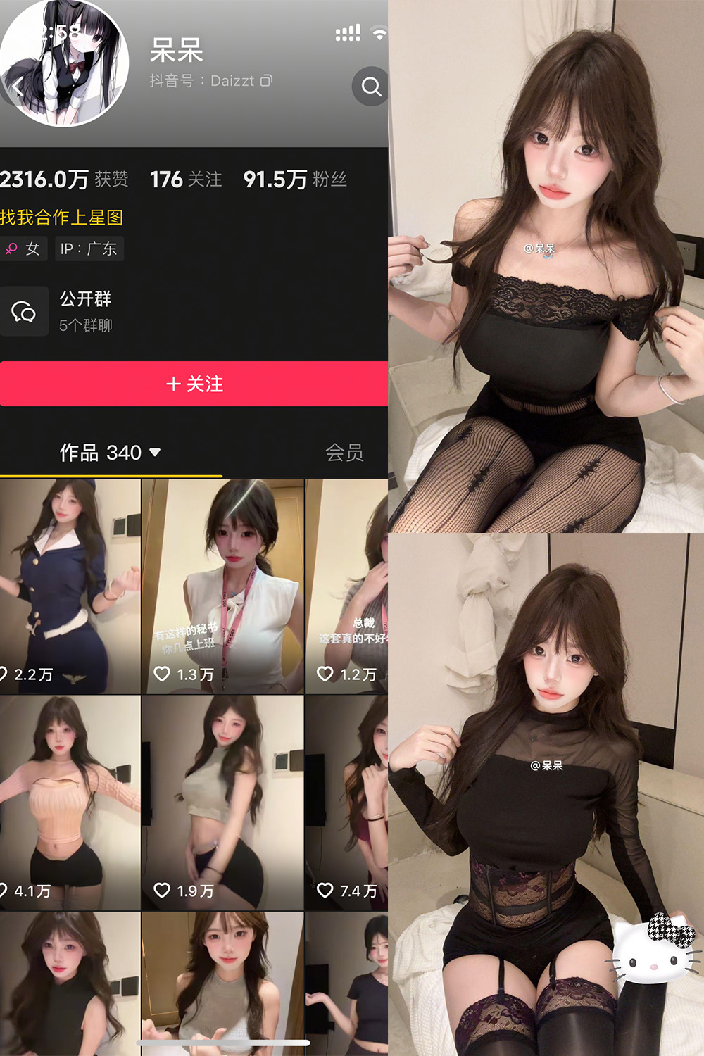 抖音 呆呆 微密圈 NO.007期 【8P1V】最新至:2025.5.13