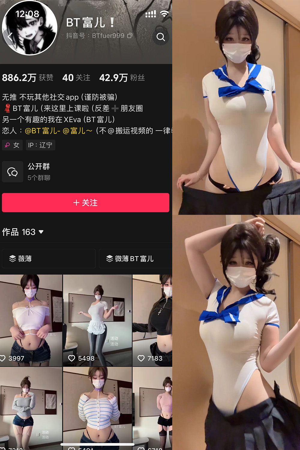 抖音 BT富儿 微密圈 020期 【8P1V】最新至:2025.4.28