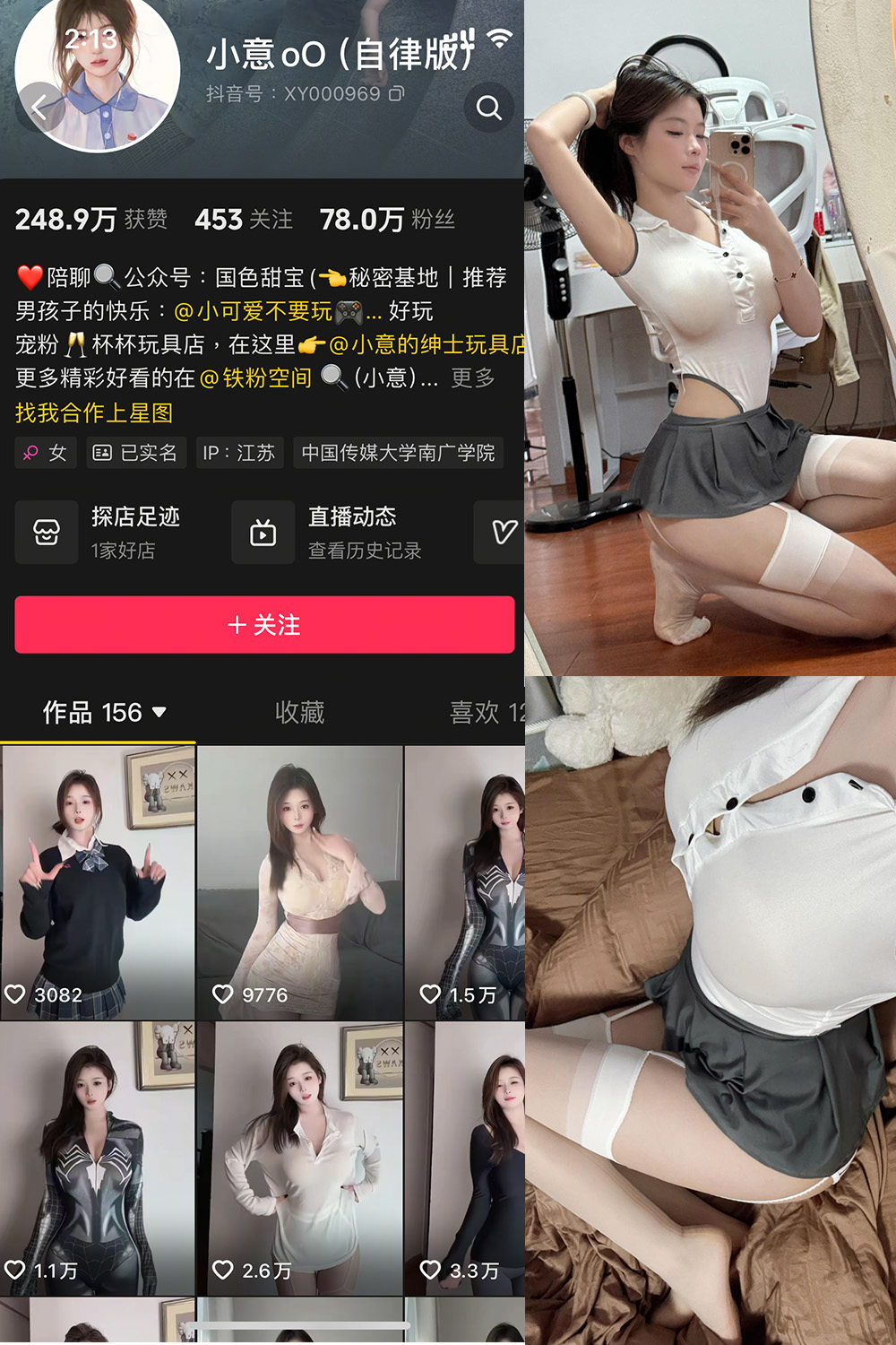 抖音 小意 微密圈 NO.007期 【10P】最新至:2025.4.16