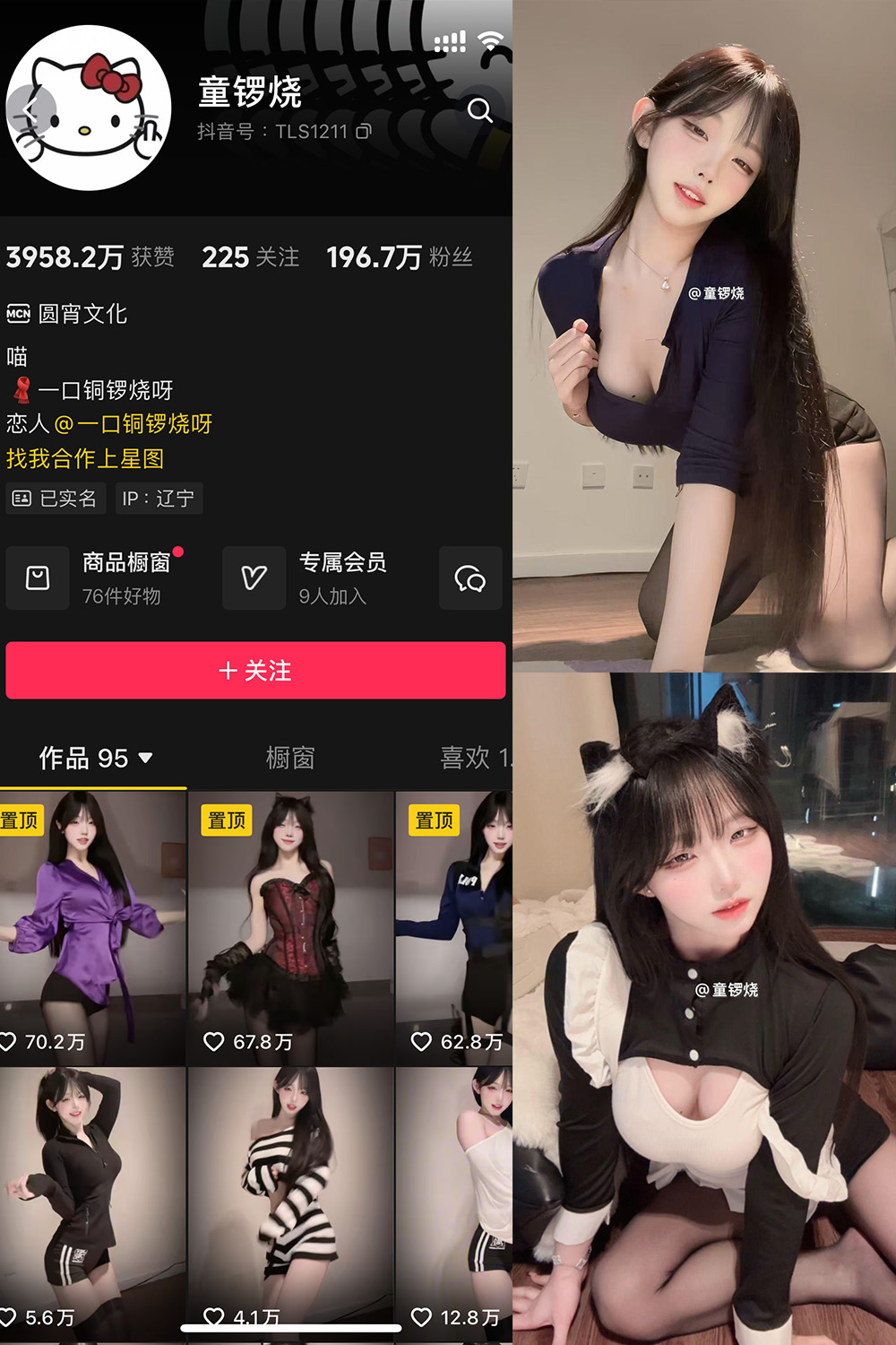 抖音 童锣烧 微密圈 NO.029期 【8P5V】最新至:2025.4.10