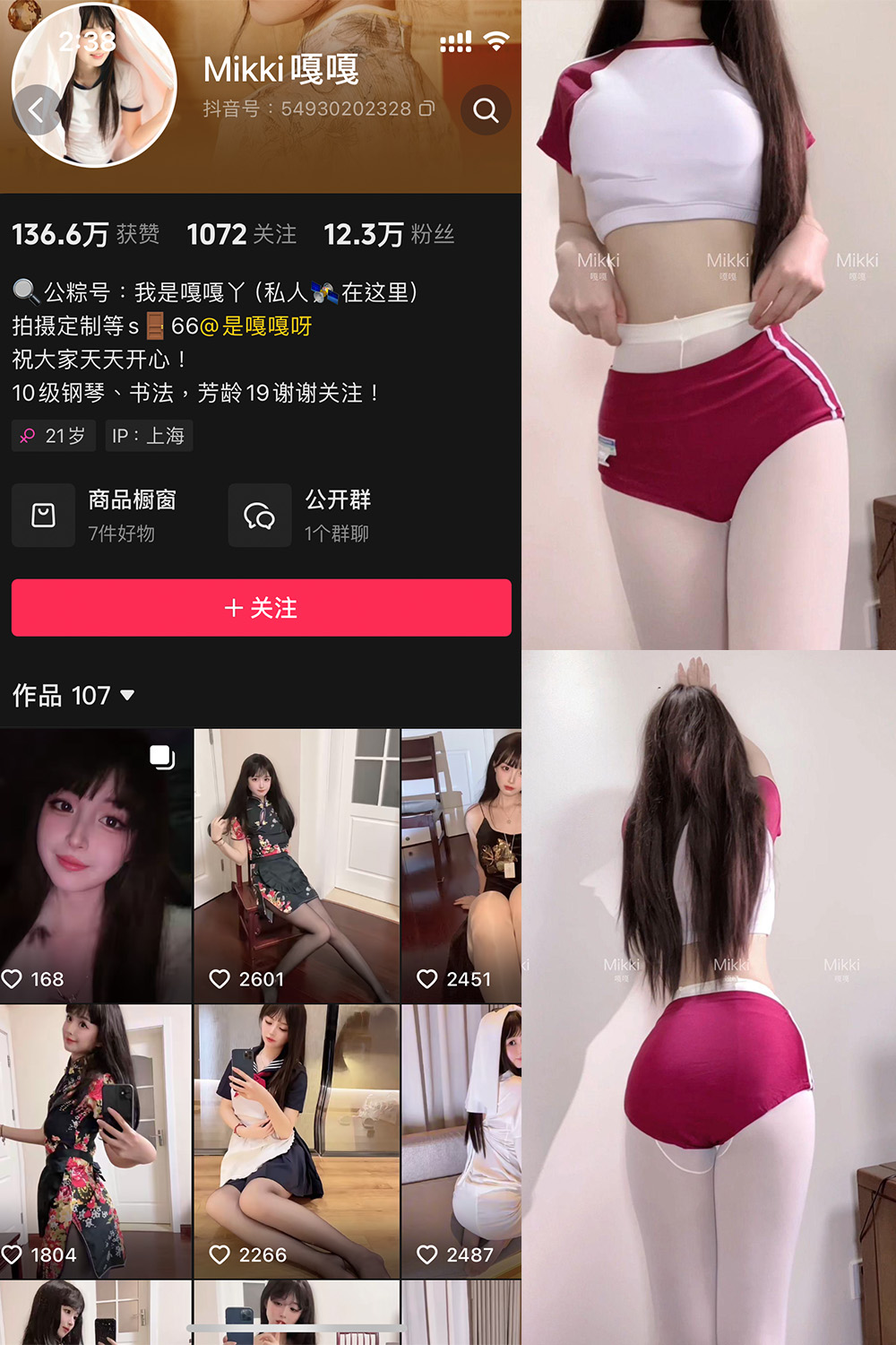 抖音 Mikki嘎嘎嘎 微密圈 NO.013期 【32P1V】最新至:2025.4.4