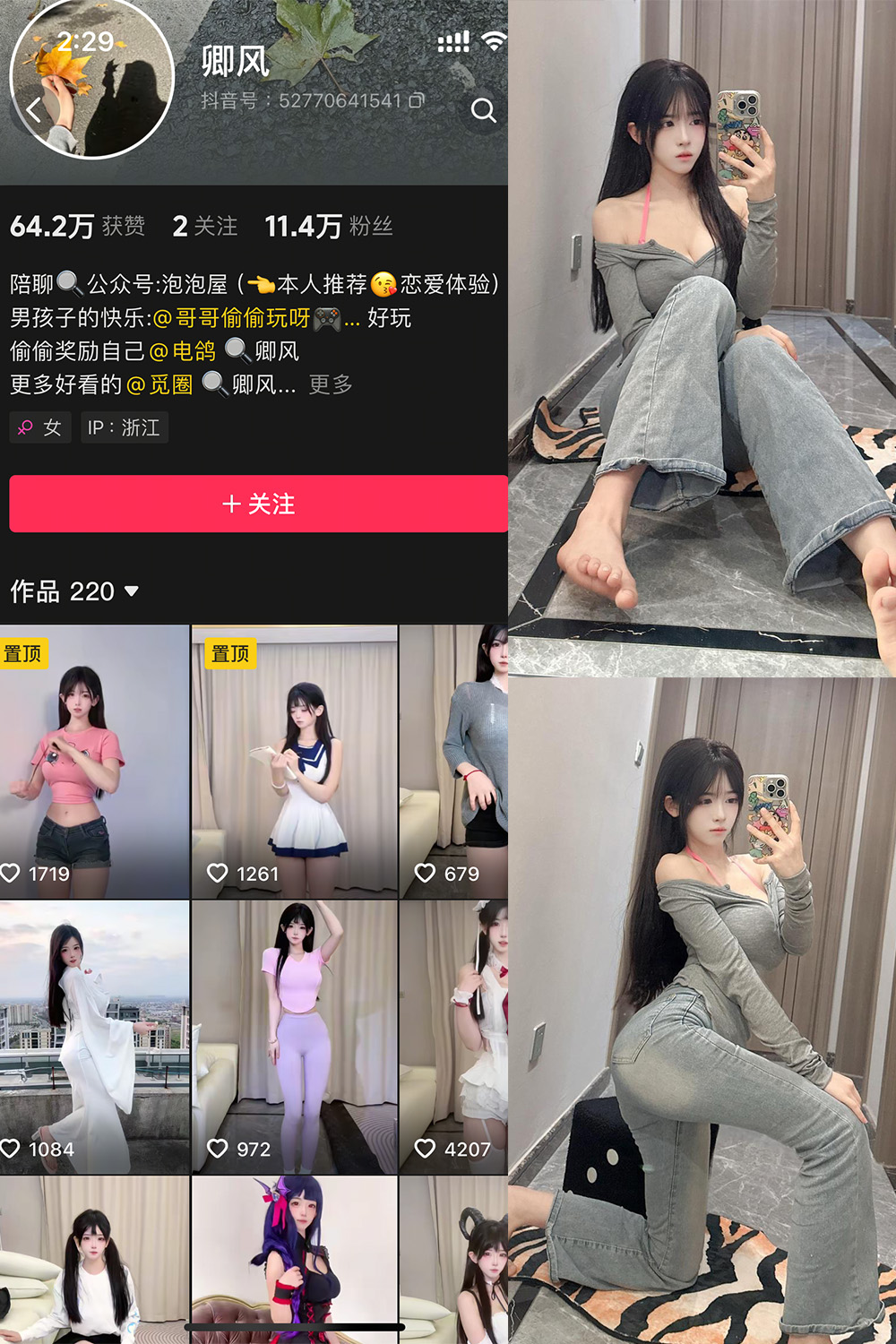 抖音 卿风 微密圈 NO.006期 【38P】最新至:2025.3.28