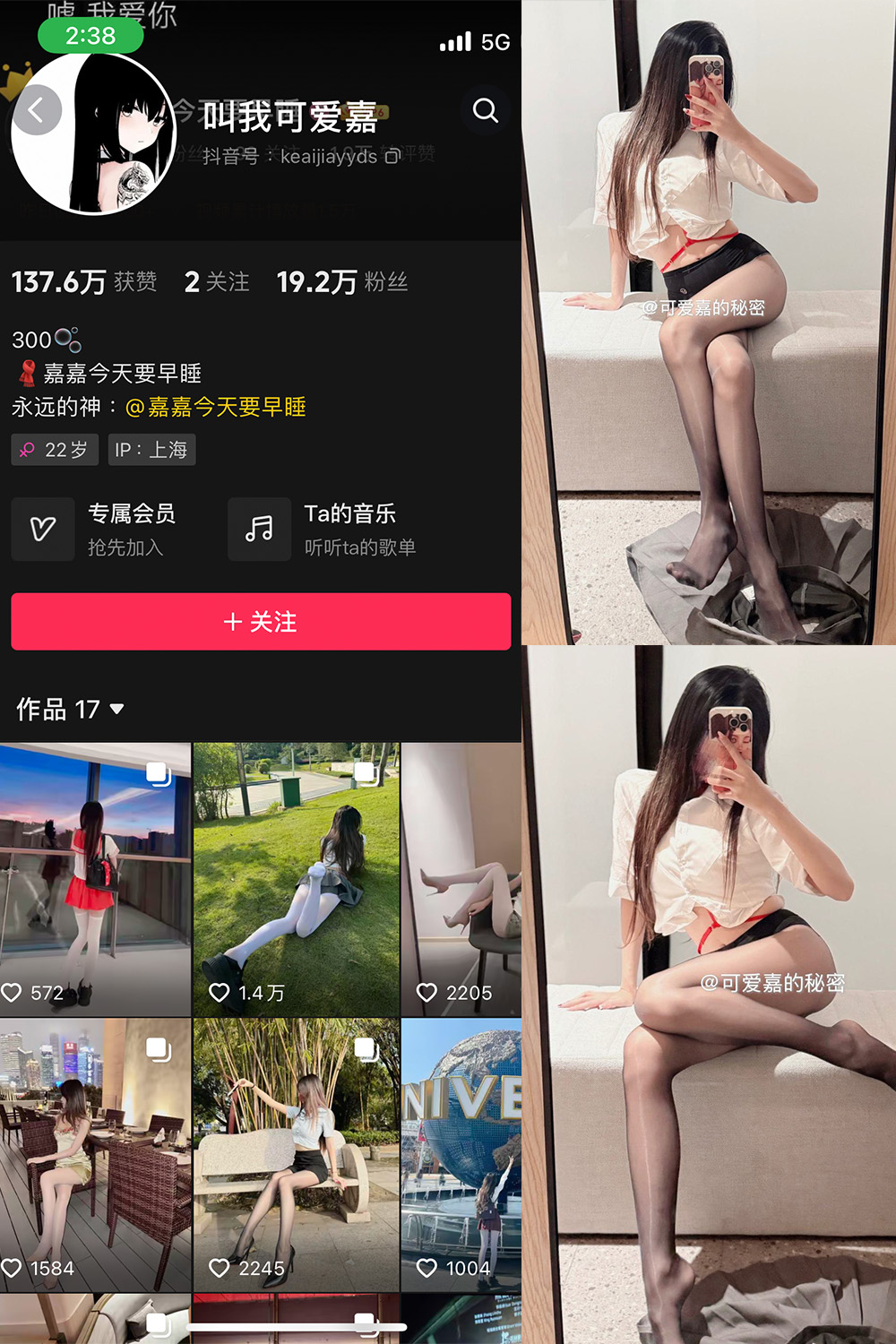 抖音 叫我可爱嘉 微密圈 NO.009期 【7P1V】最新至:2025.3.19