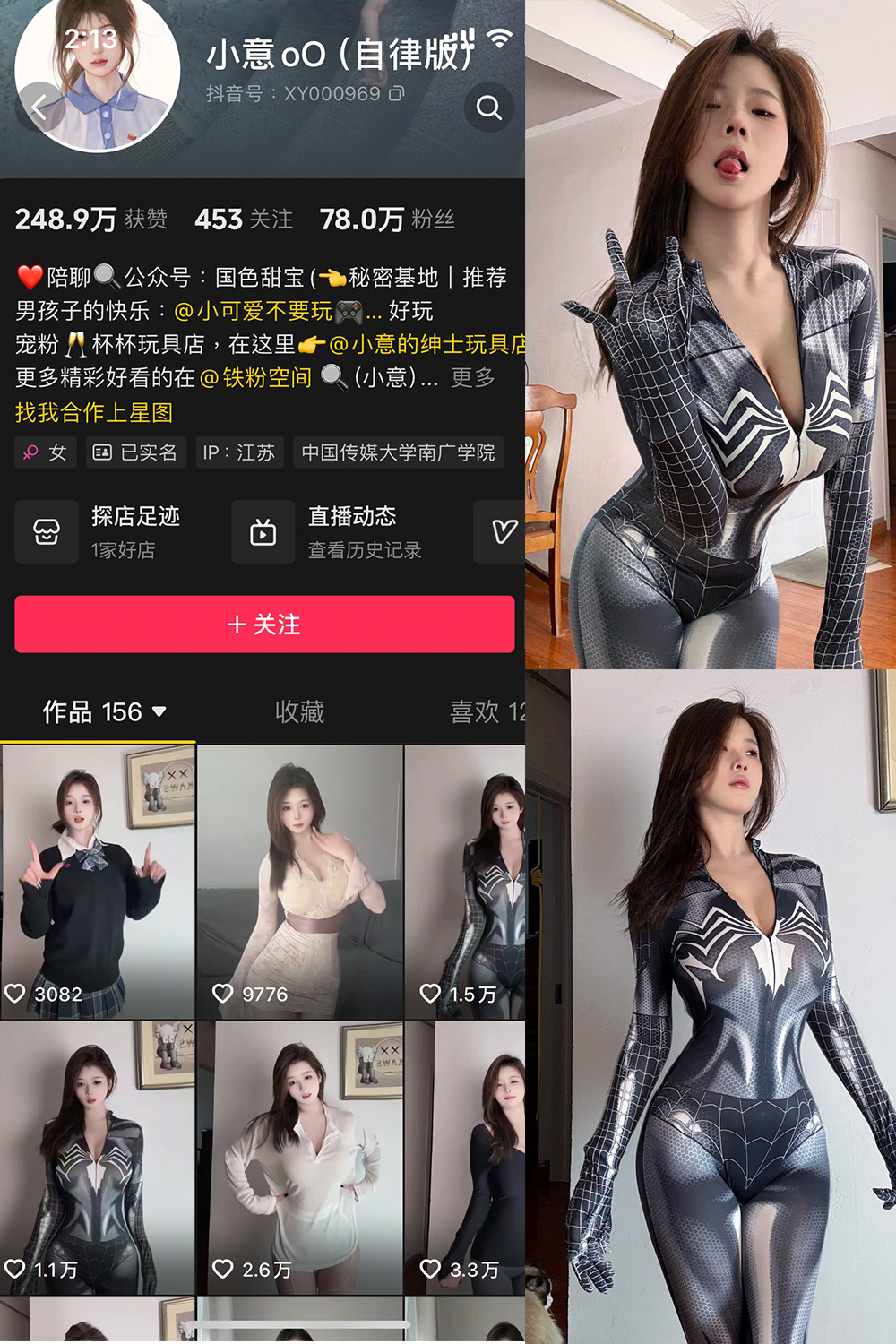 抖音 小意 微密圈 NO.001期 【22P】