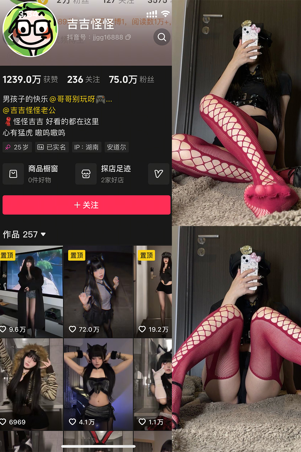 抖音 吉吉怪怪 微密圈 NO.001期 【20P】最新至:2025.1.20