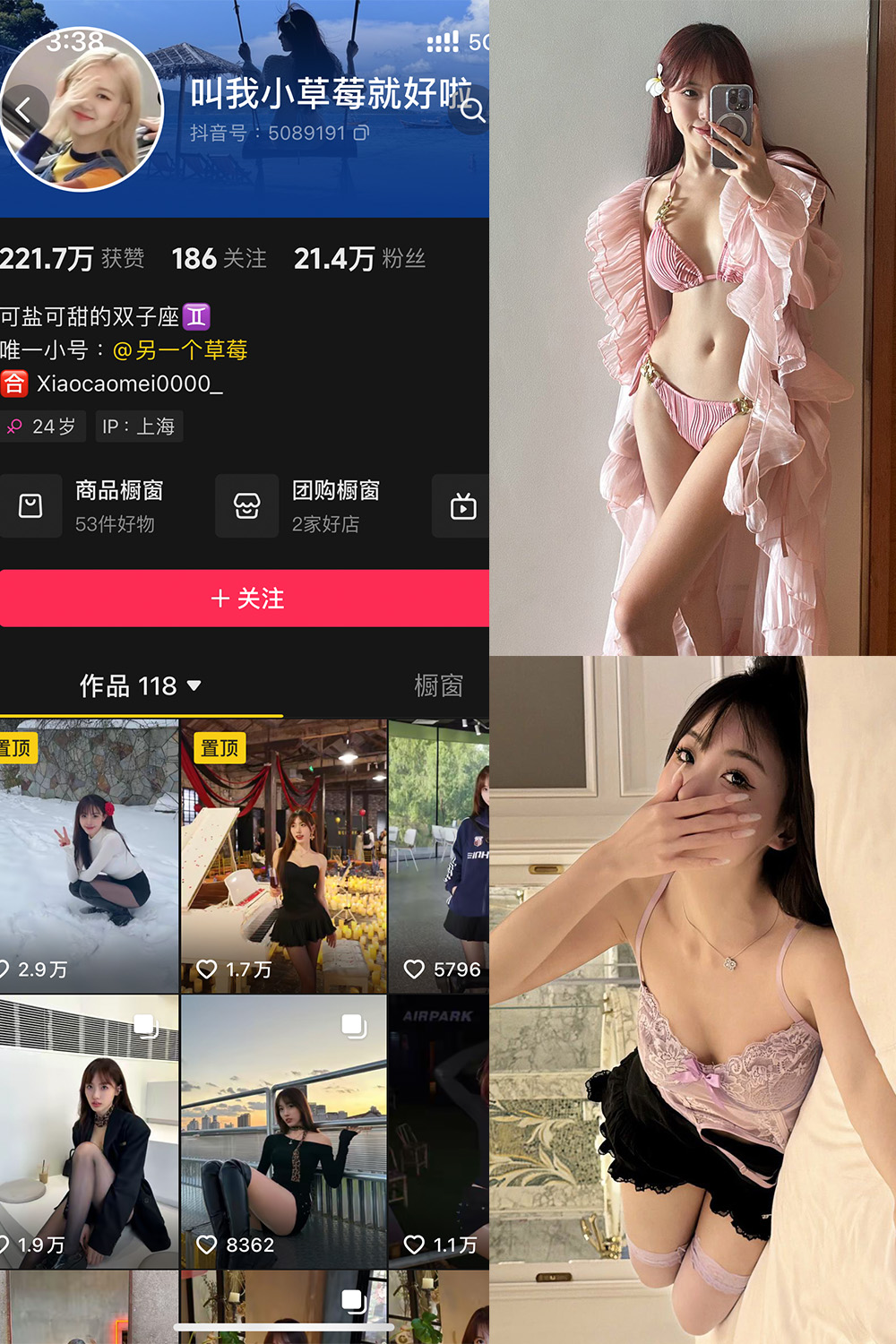 抖音 叫我草莓就好啦 微密圈 NO.004期 【41P】最新至:2024.10.27