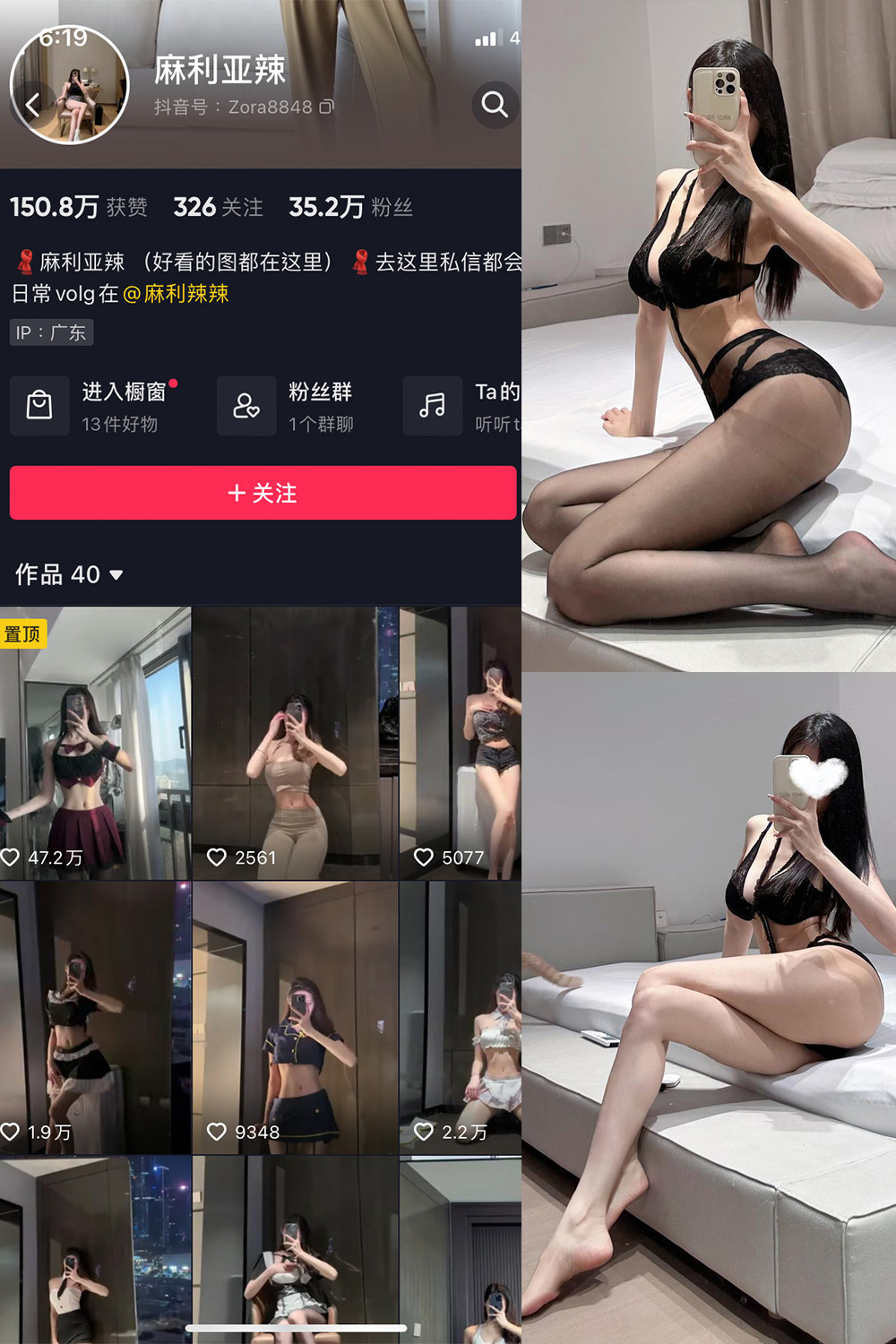 抖音 麻利亚辣 微密圈 NO.084期 【37P】最新至:2024.9.1