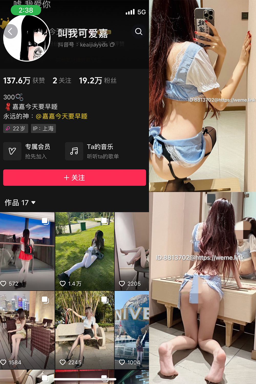 抖音 叫我可爱嘉 微密圈 NO.001期 【46P】