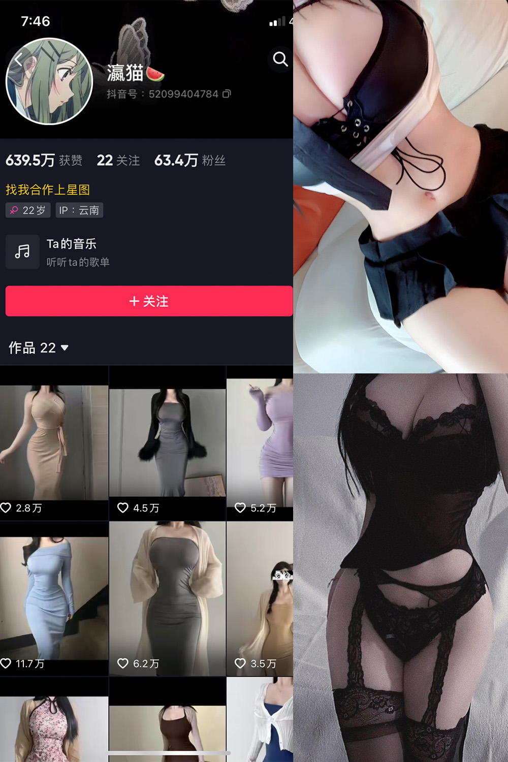 抖音 瀛猫 微密圈 NO.017期 【10P20V】最新至:2023.10.11