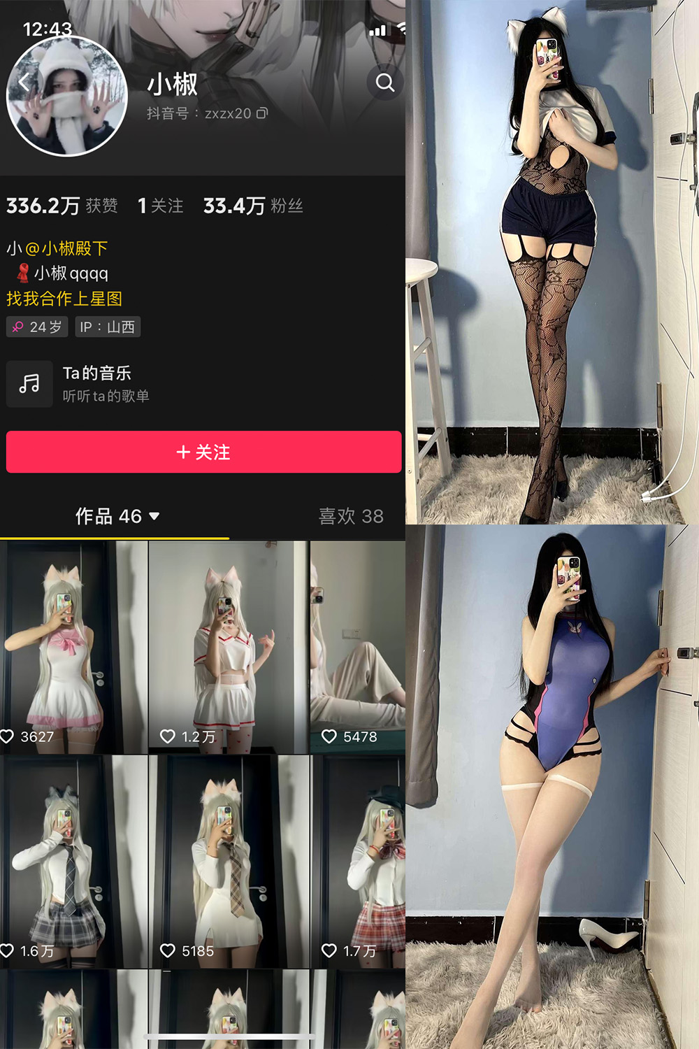 抖音 小椒 微密圈 NO.006期 【49P2V】