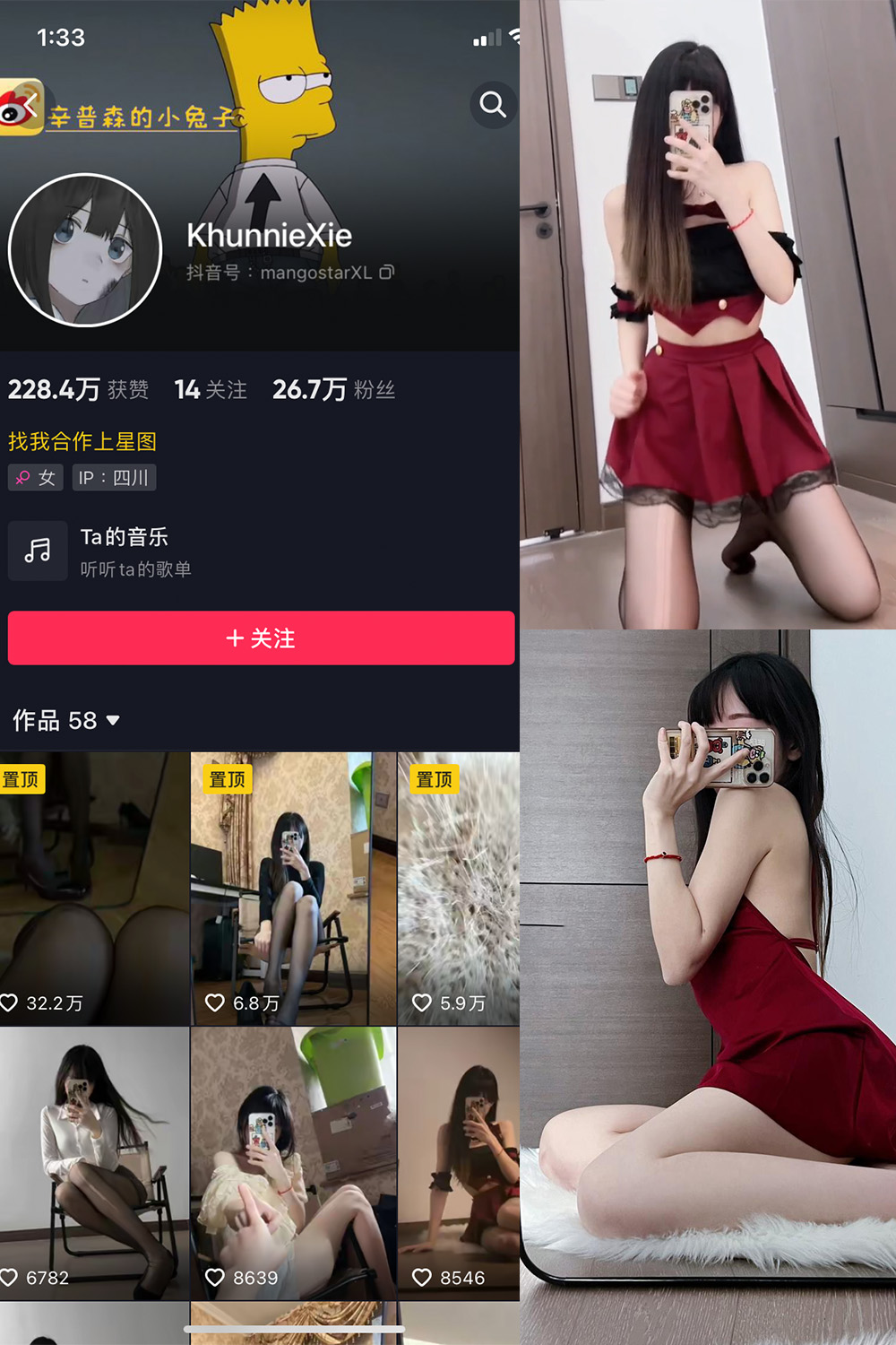抖音 辛普森的兔子 微密圈 NO.016期 【2P2V】最新至:2023.6.17