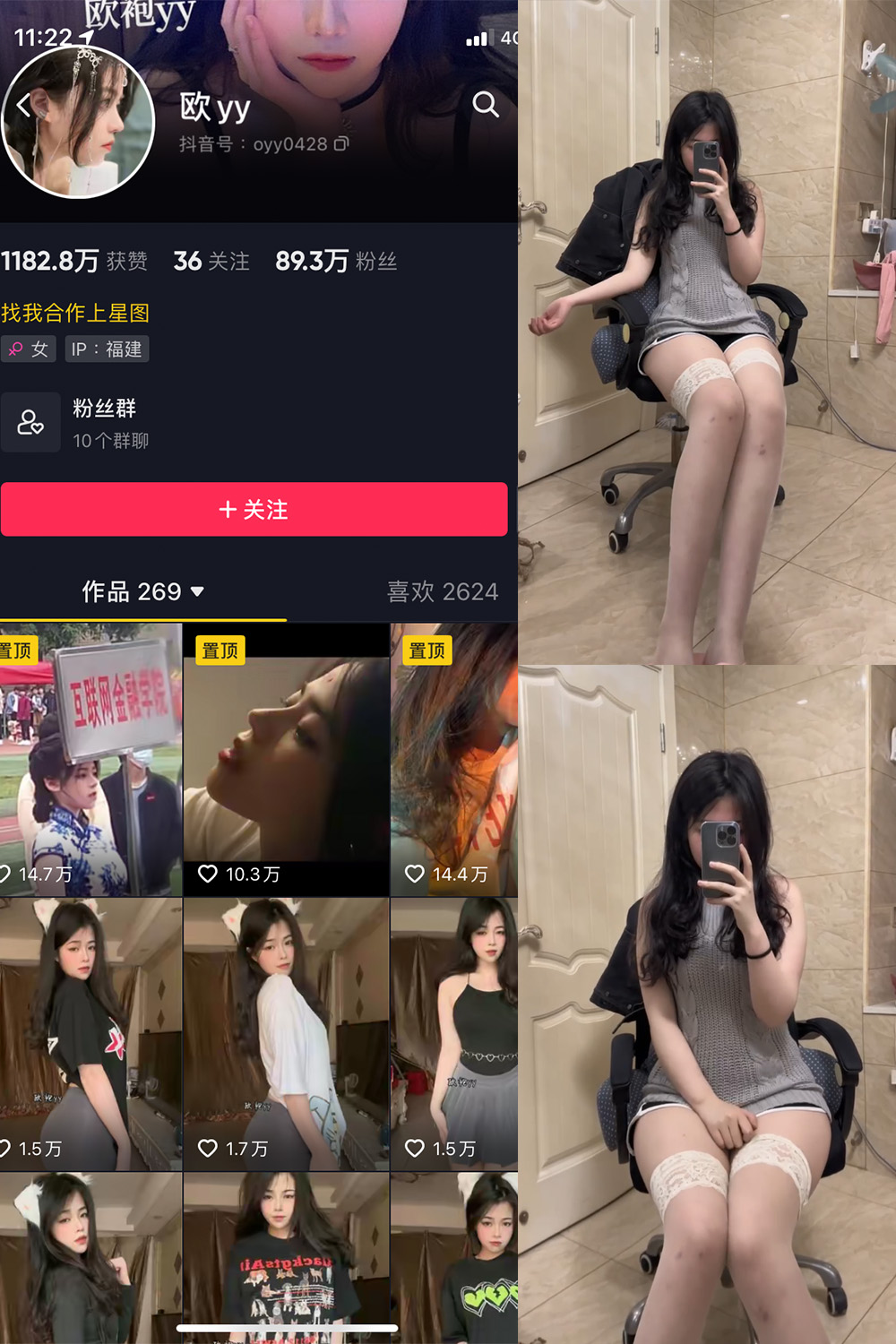 抖音 欧yy 微密圈 NO.004期 【5V】最新至2023.5.30