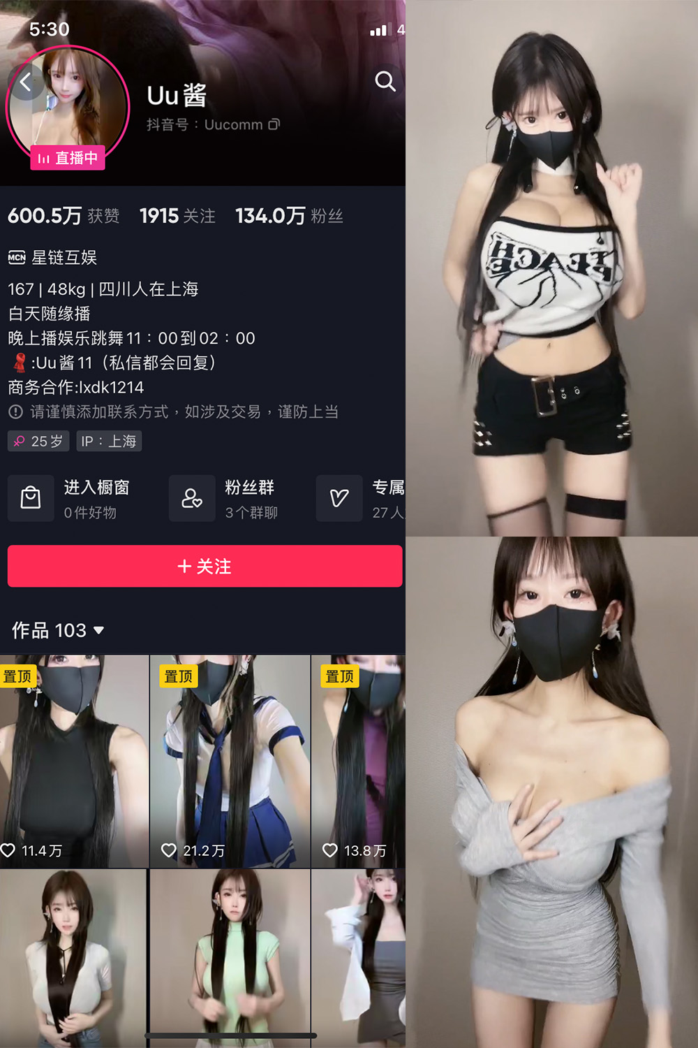 抖音 Uu酱阿 微密圈  NO.001期 【8P13V】最新至：2023.5.5