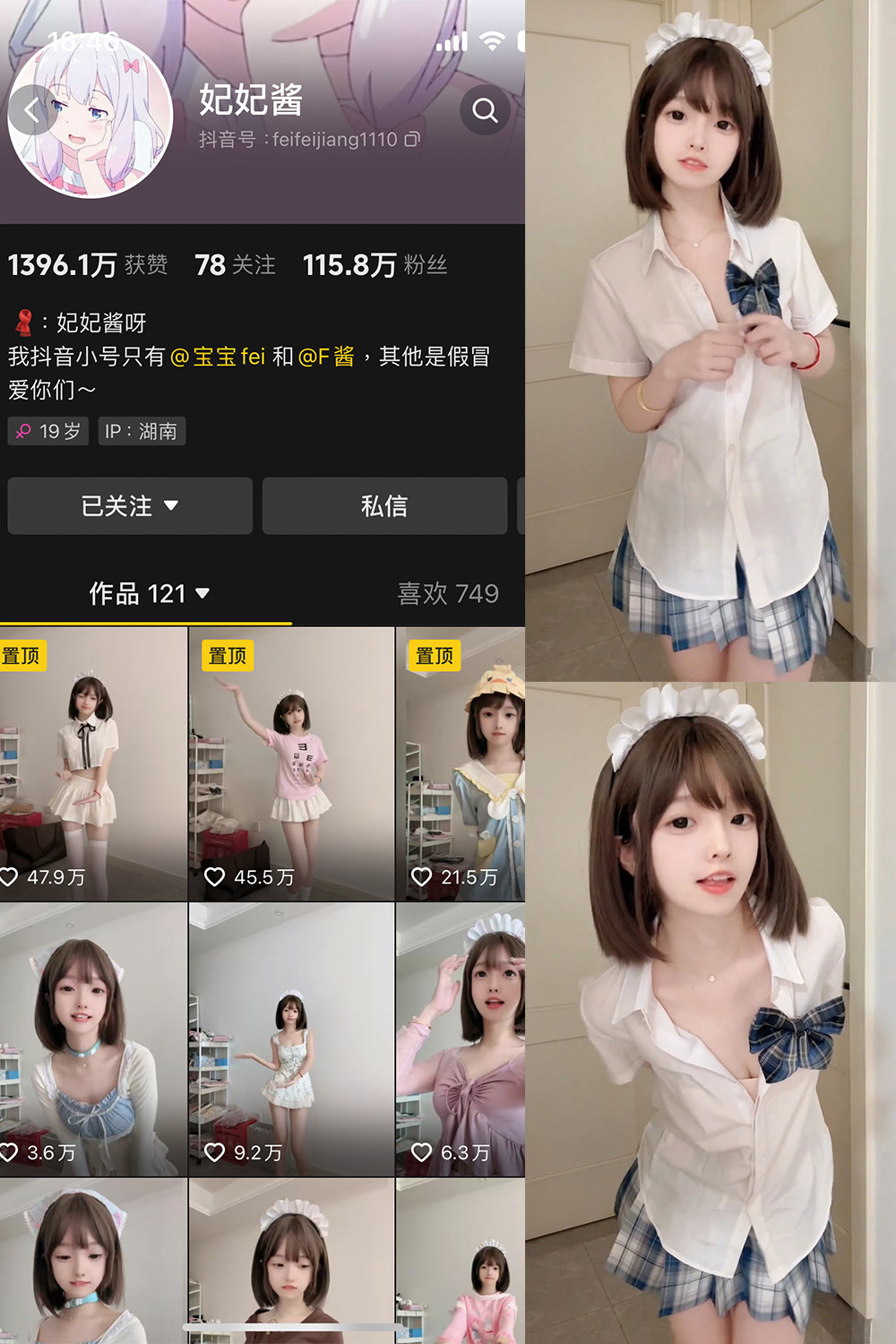 抖音 妃妃酱 微密圈 NO.005期 【2V】最新至:2025.2.15