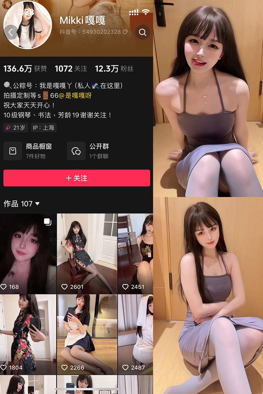 抖音 Mikki嘎嘎嘎 微密圈 NO.007期 【23P7V】最新至:2025.1.26