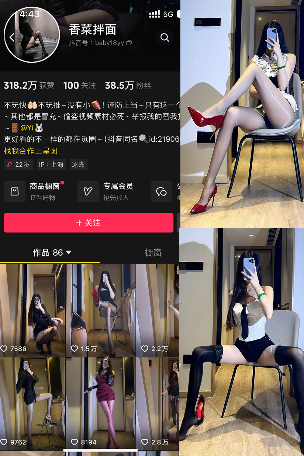 抖音 香菜拌面 微密圈 NO.003期 【19P2V】最新至:2025.1.23