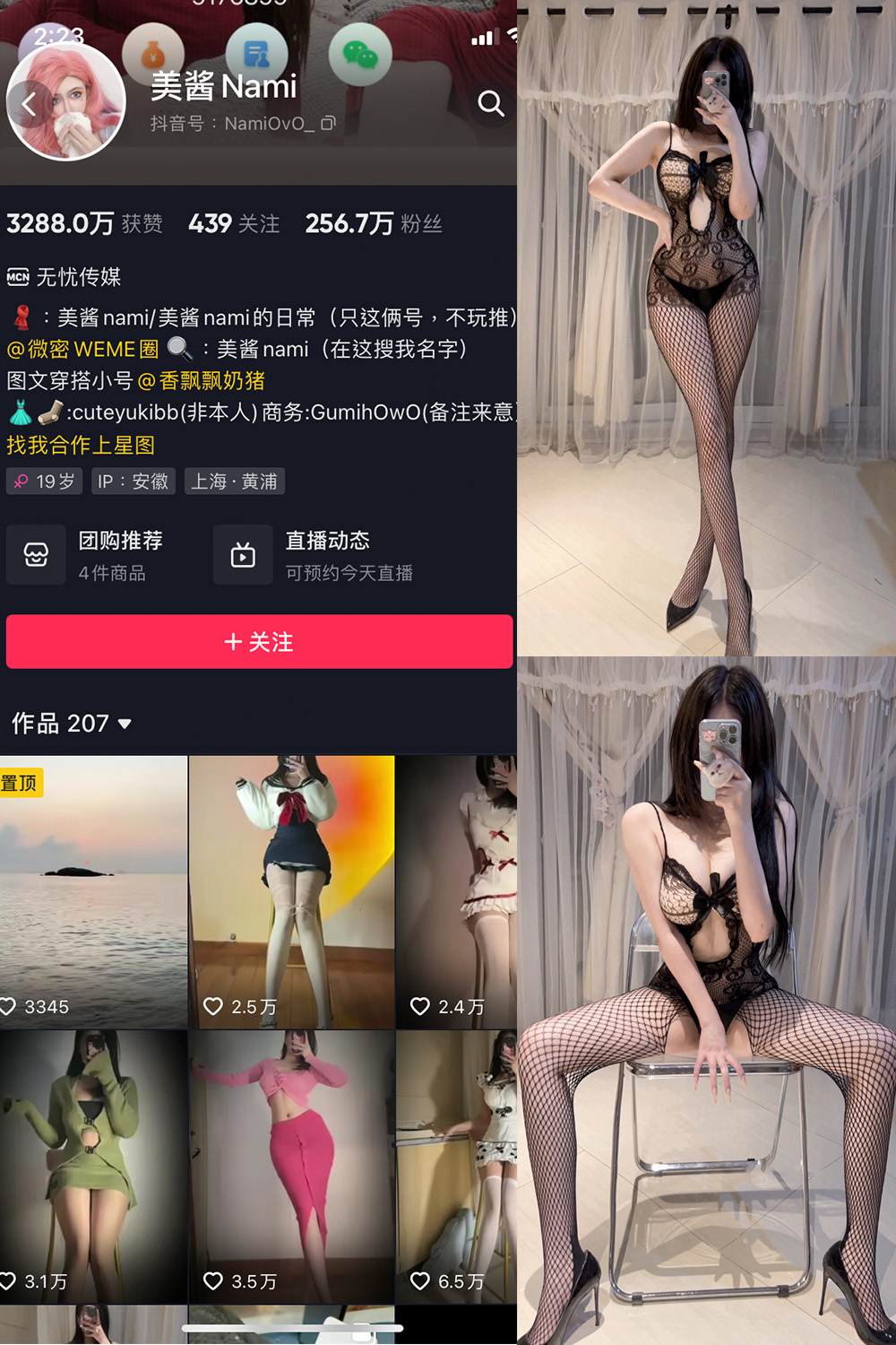 抖音 美酱Nami 微密圈 NO.023期 【34P】最新至:2024.6.19