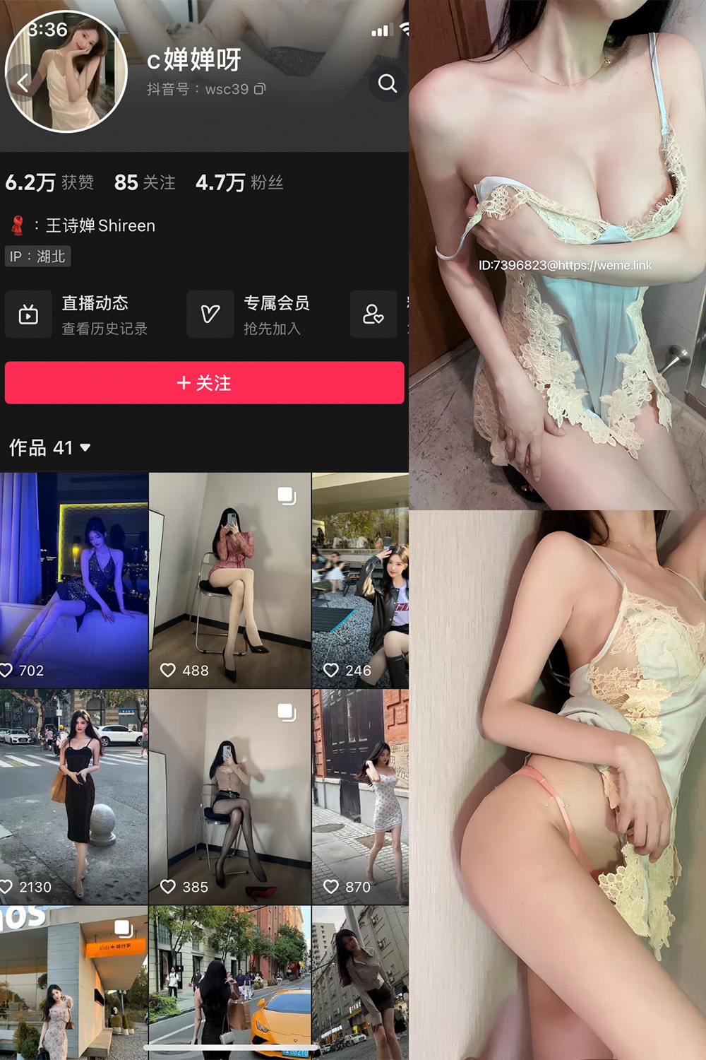 抖音 c婵婵呀 微密圈 NO.003期 【38P2V】