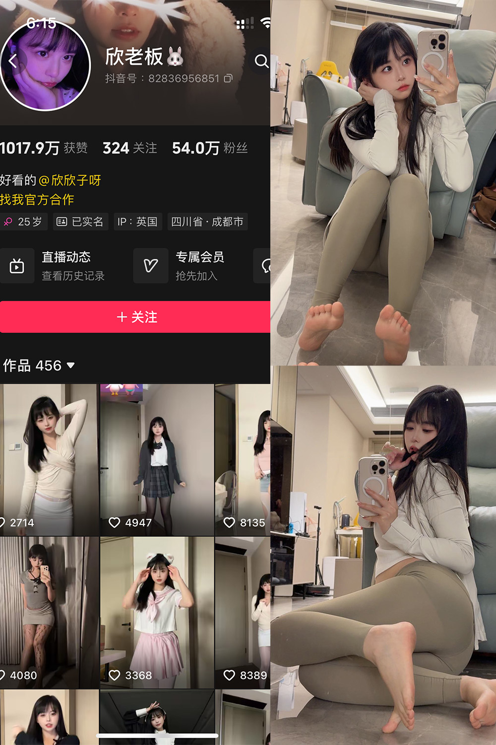 抖音 欣老板 铁粉空间 NO.009期 【28P】最新至:2024.12.10