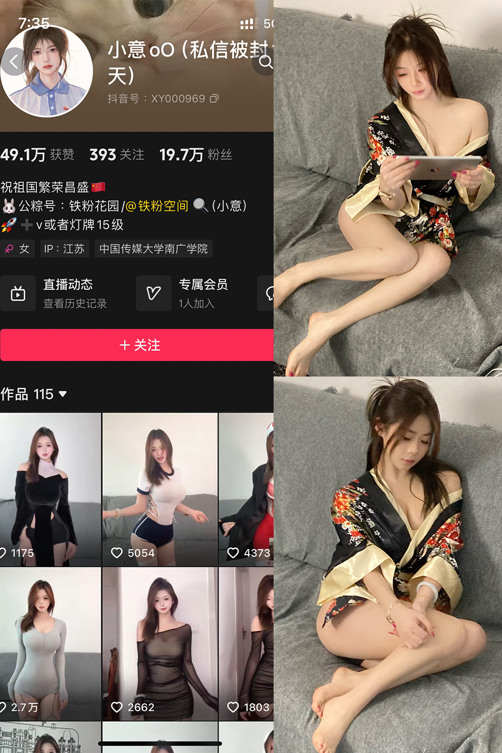 抖音 小意oO 铁粉空间 NO.003期 【52P】最新至:2024.12.10