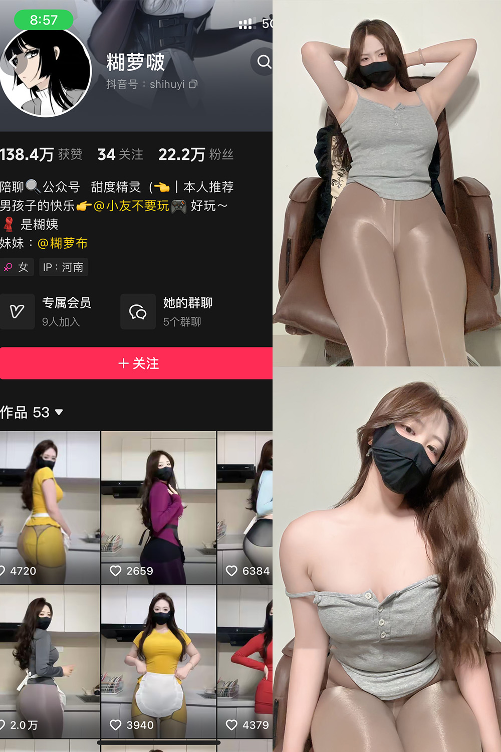 抖音 糊萝啵 铁粉空间 NO.006期 【31P】最新至:2024.11.28