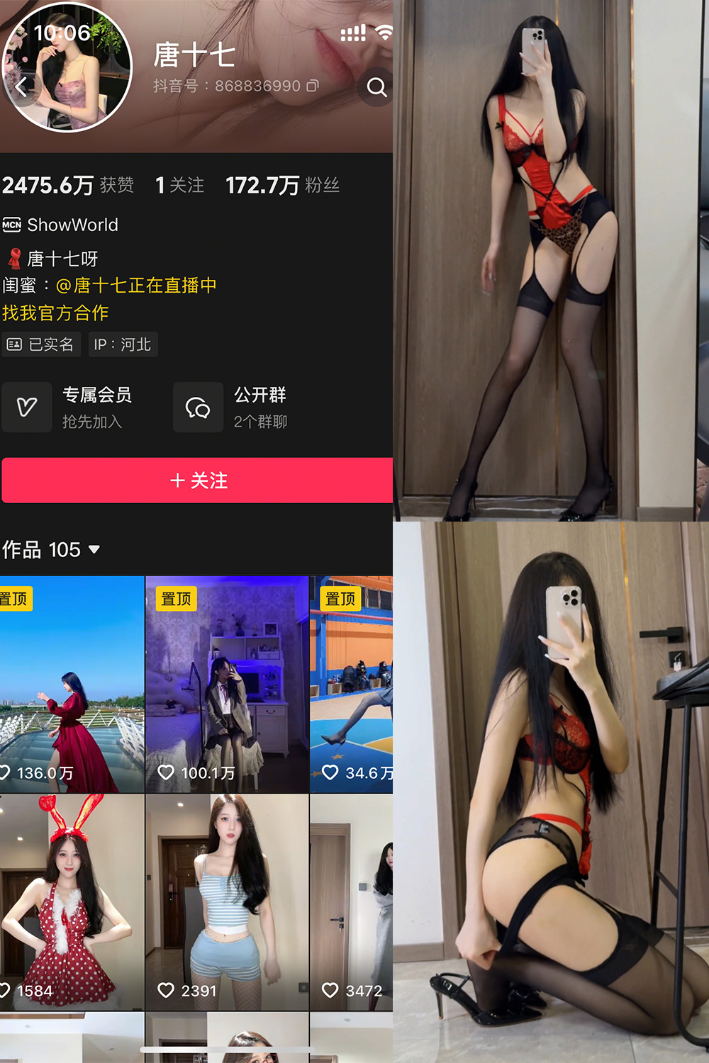 抖音 唐十七 秘语空间 NO.043期 【34P】最新至:2026.5.28