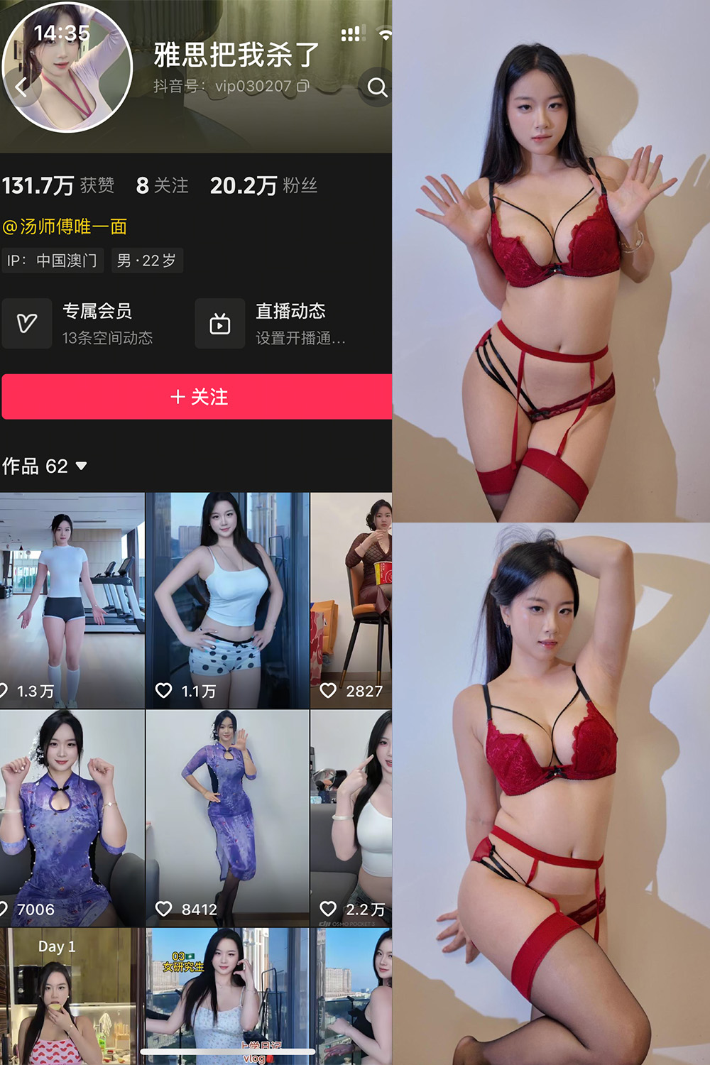 抖音 雅思把我杀了 岛遇 NO.004期 【26P】最新至:2026.4.18
