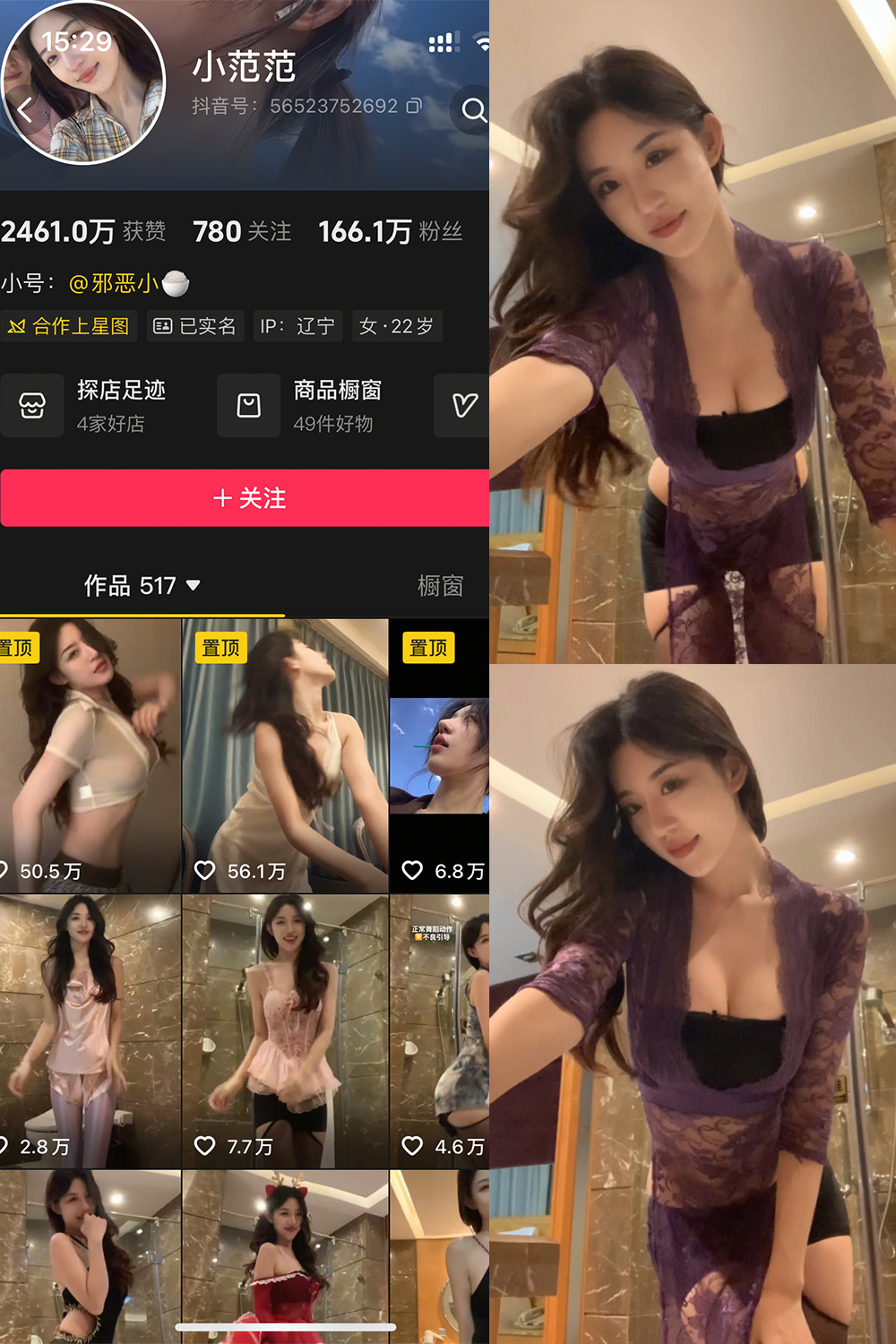 抖音 小范范 秘语空间 NO.004期 【17P8V】最新至:2026.1.28