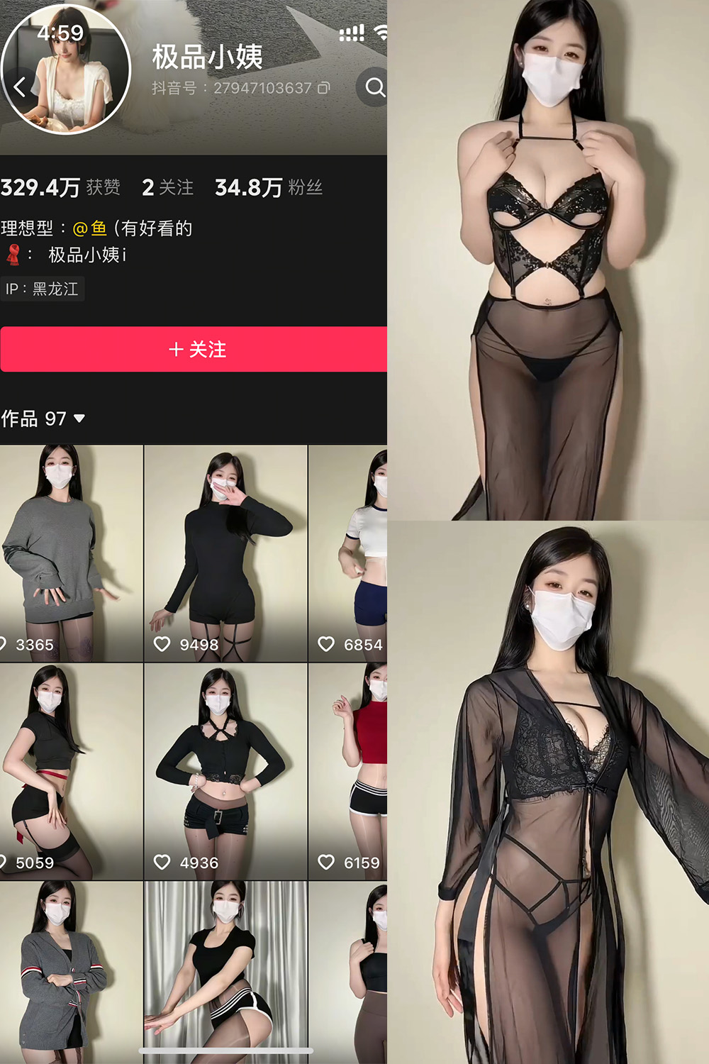 抖音 极品小姨 秘语空间 NO.021期 【10P3V】最新至:2026.1.23