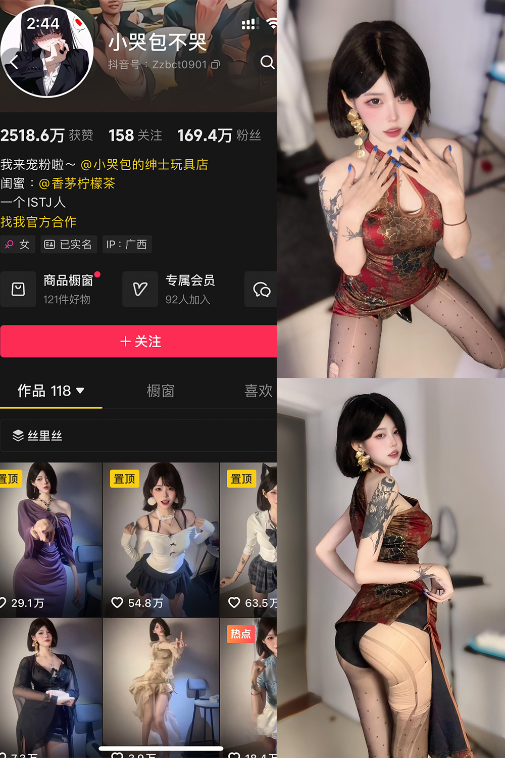 抖音 小哭包不哭 岛遇 NO.004期 【23P1V】最新至:2025.6.22