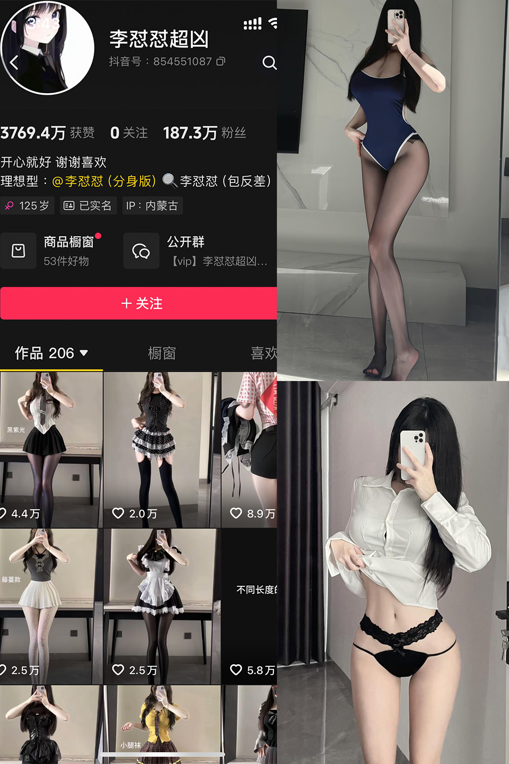 抖音 李怼怼超凶 岛遇 NO.001期 【11P】最新至:2025.6.20